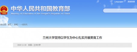 顶盛体育·(中国)官方网站坚持以学生为中心扎实开展美育工作